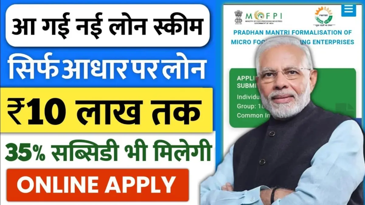 Jansamarth portal se loan kaise le