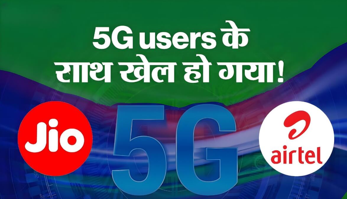 Free Unlimited 5G का The End! 2024 में आने वाले हैं 5G recharge plans?