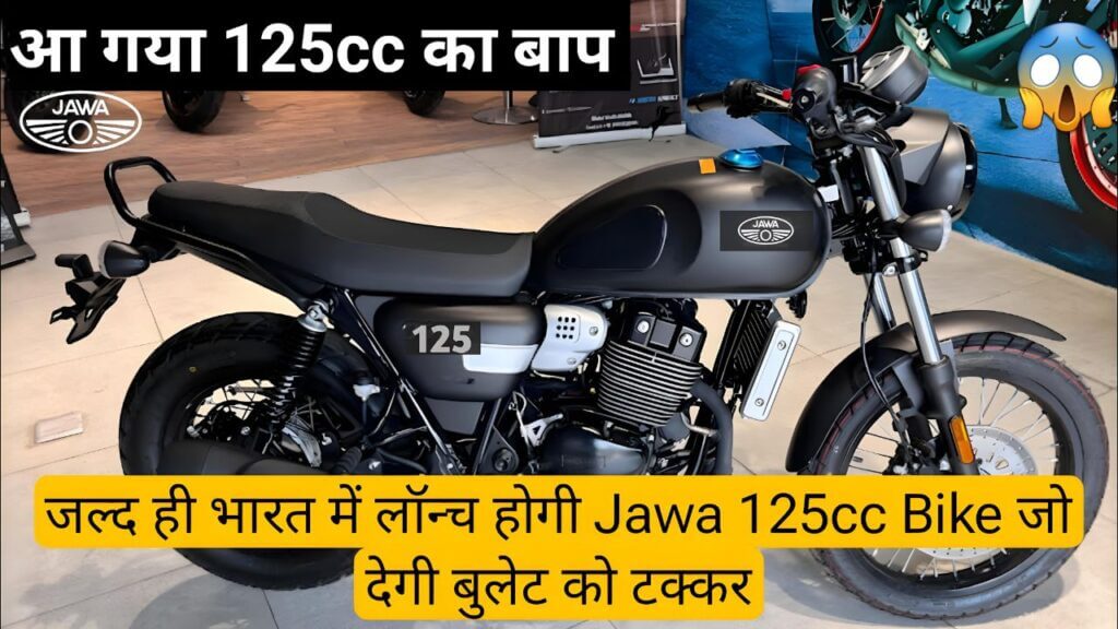 जल्द ही भारत में लॉन्च होगी Jawa 125cc Bike, जो देगी बुलेट को टक्कर