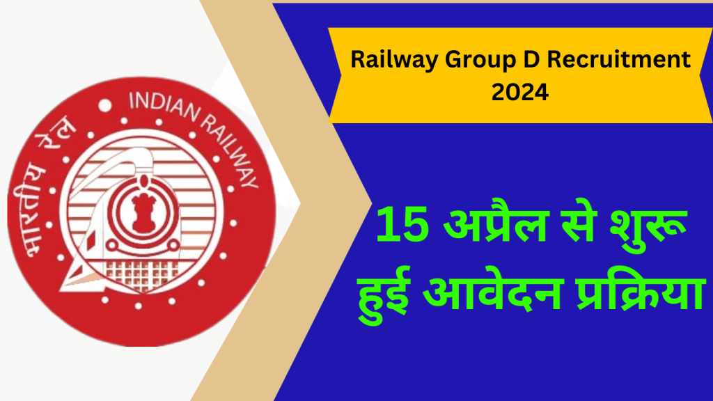 Railway Group D Recruitment 2024