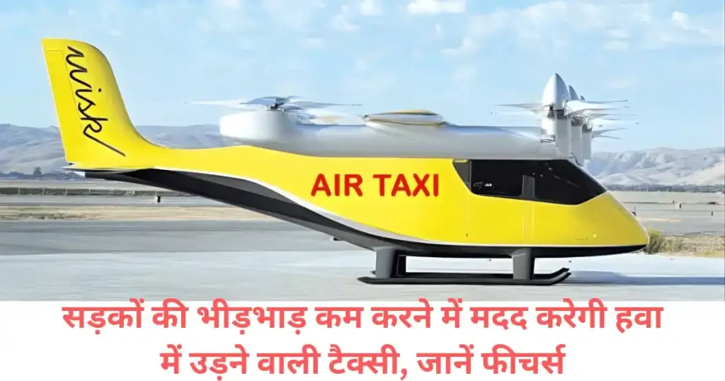 Air Taxi