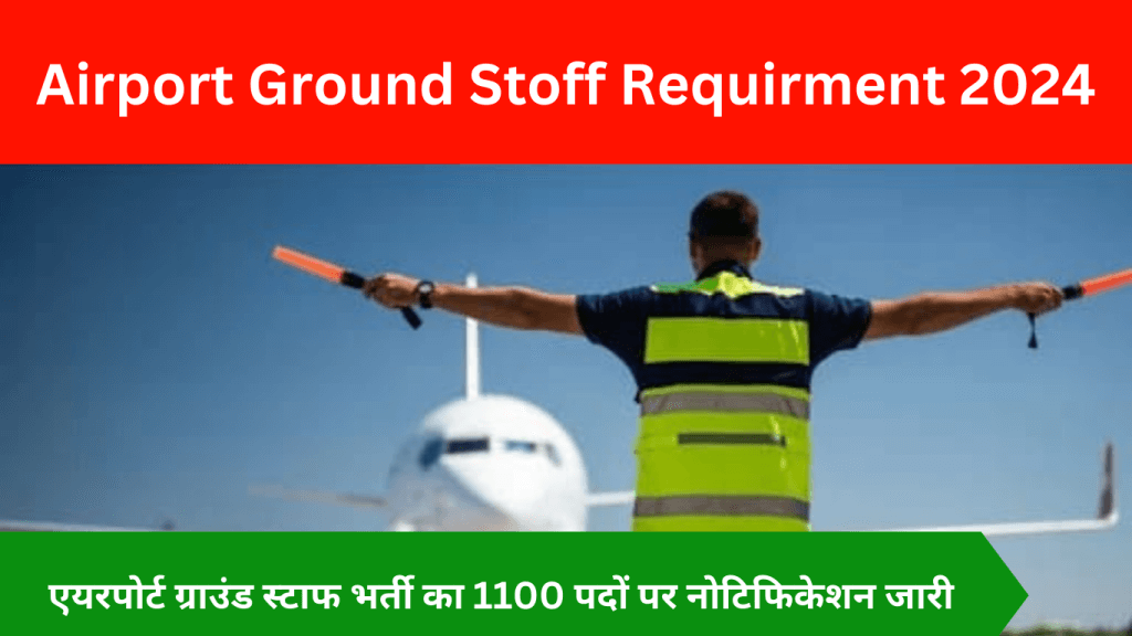 Airport Ground Stoff Requirment 2024