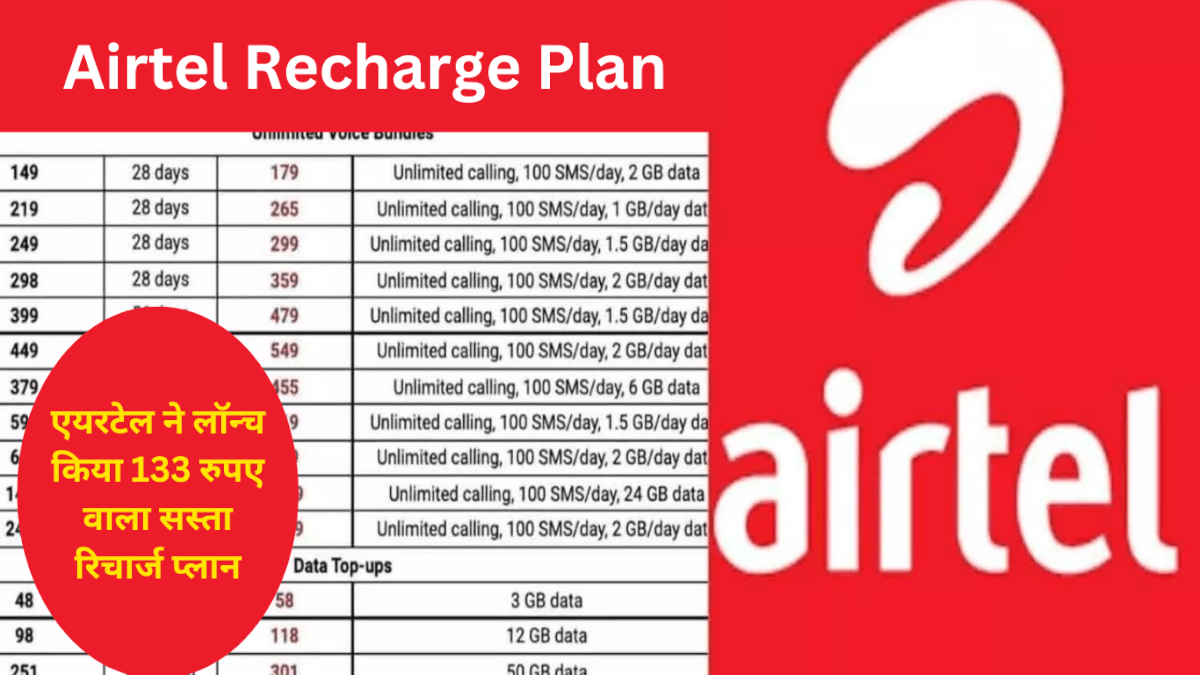 Airtel Recharge Plan