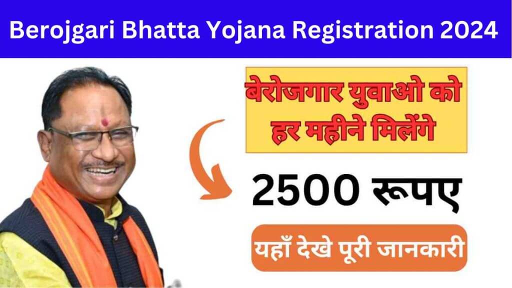 Berojgari Bhatta Yojana