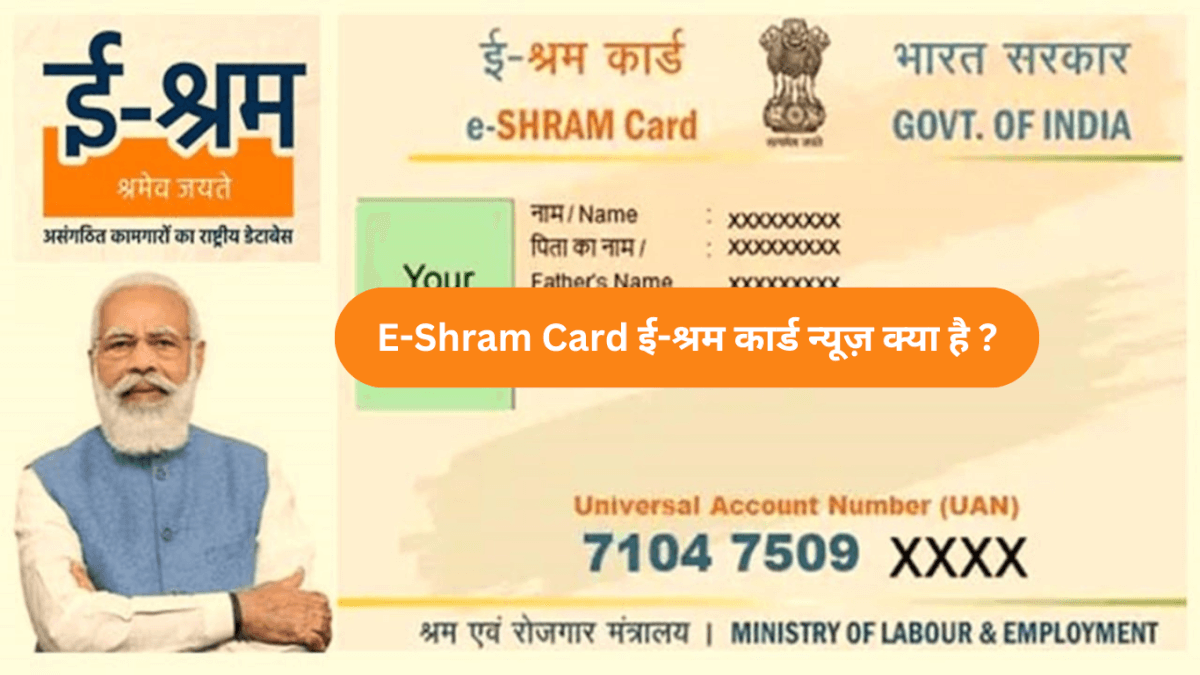 E-Shram Card