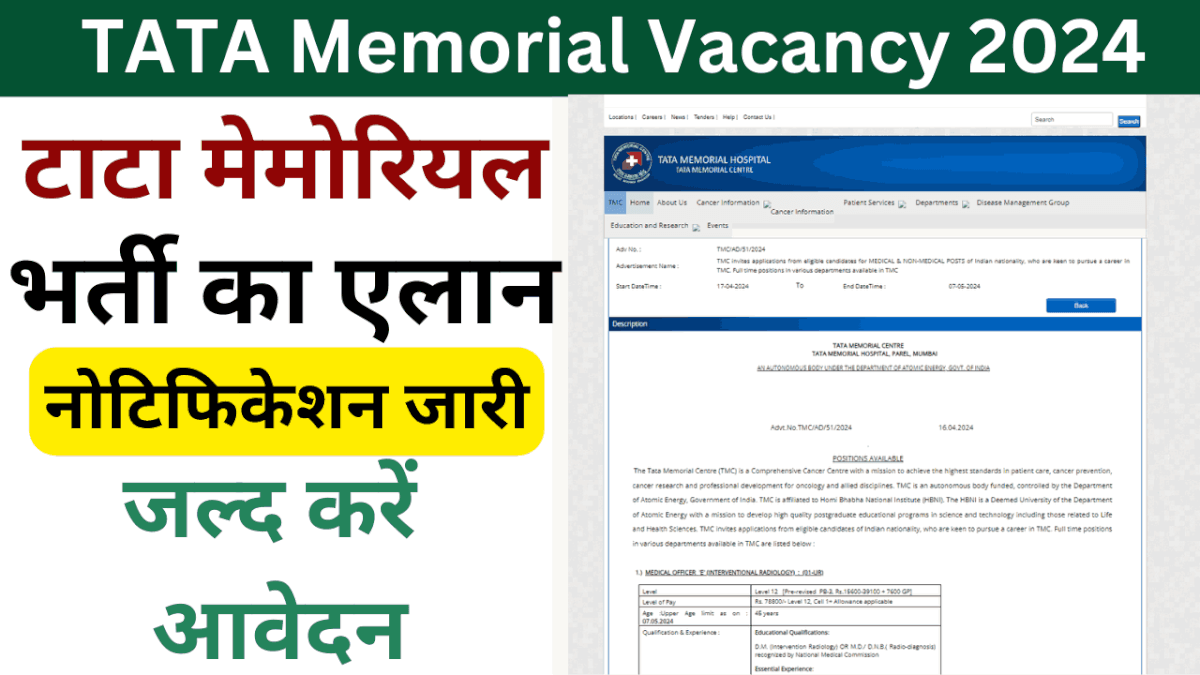 TATA Memorial Vacancy