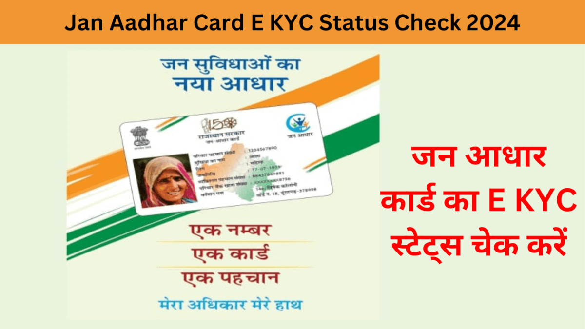 Jan Aadhar Card E KYC Status Check