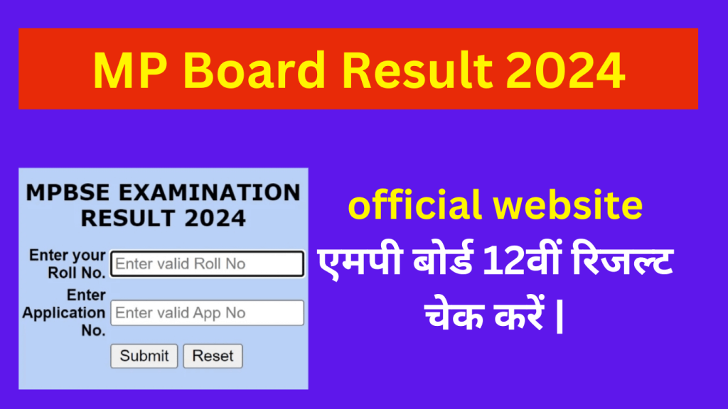 MP Board 12th Result