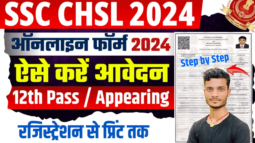 SSC-CHSL-Vacancy-2024