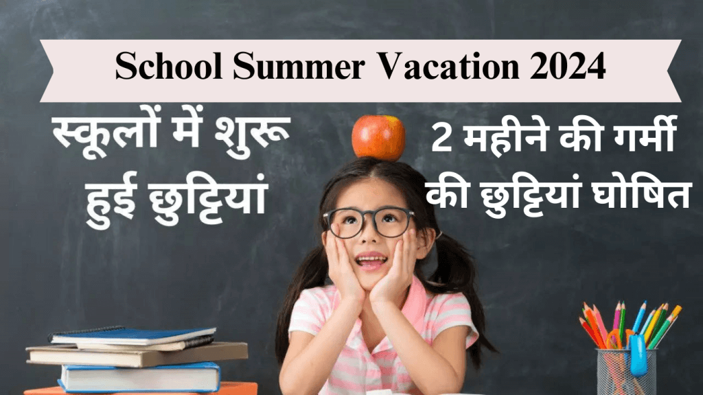 School Summer Vacation 2024