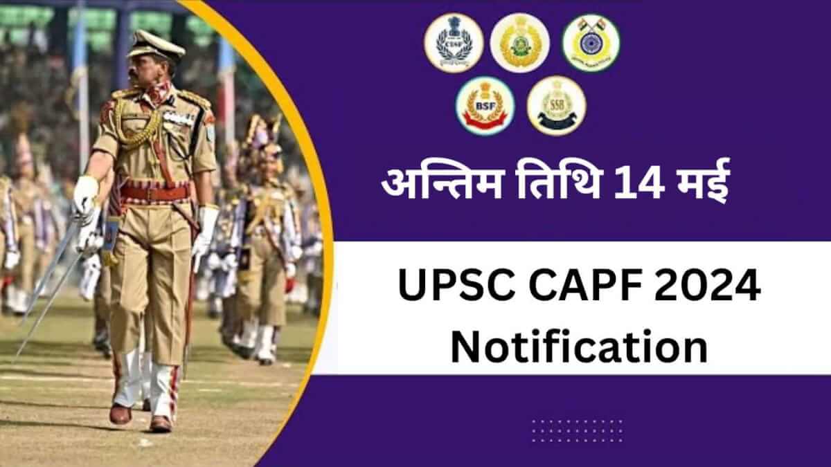 UPSC CAPF 2024 Notification