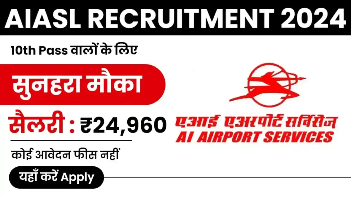 Airport Services Vacancy 2024