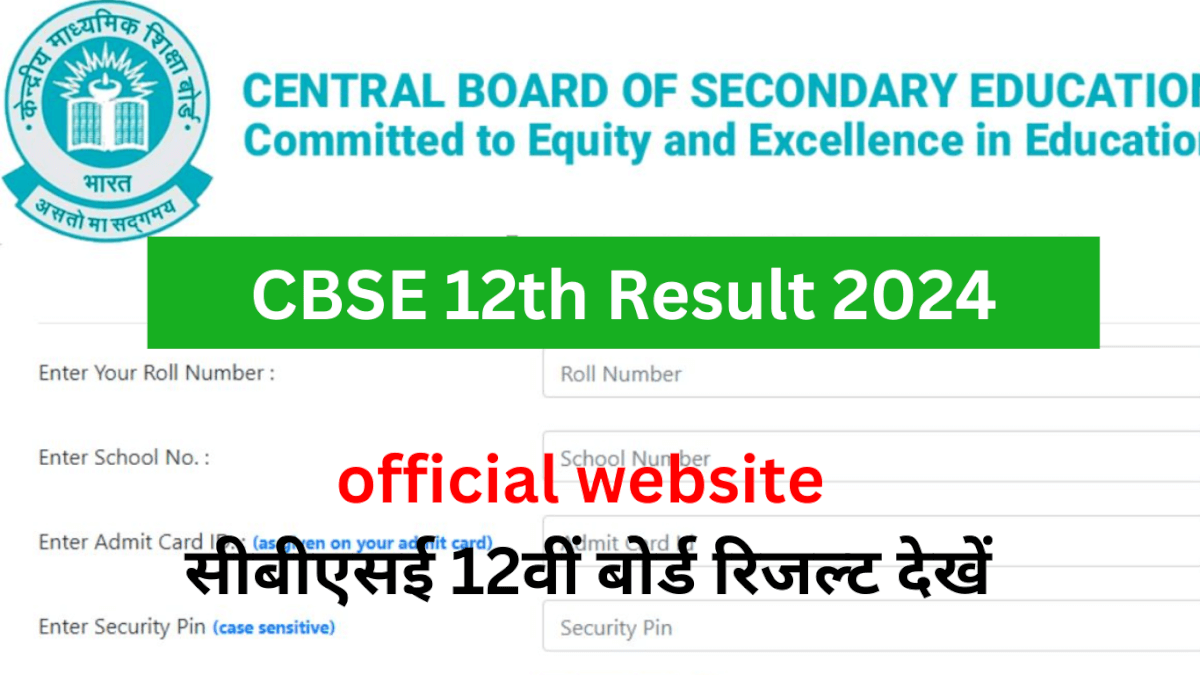 CBSE 12th Result 2024