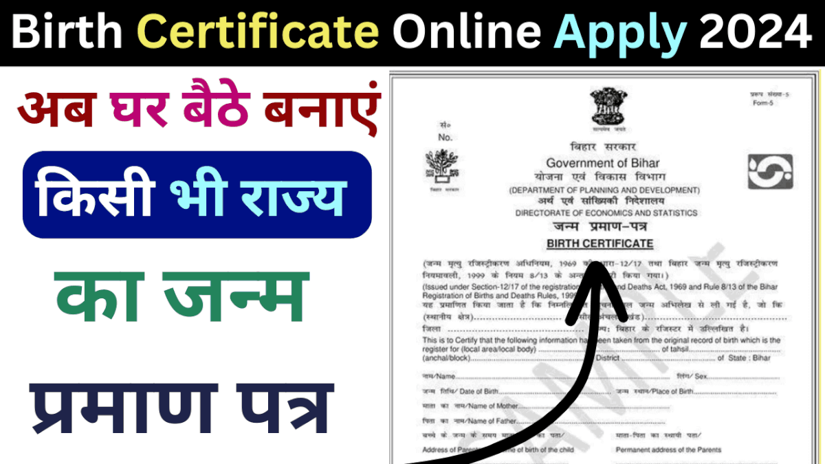 Birth Certificate Online Apply 2024