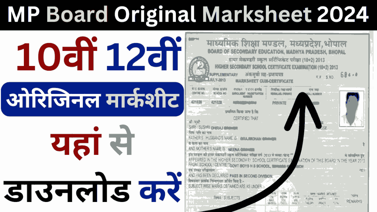 MP Board Original Marksheet 2024