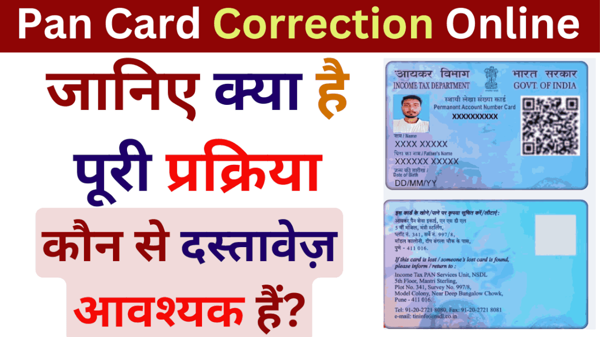 Pan Card Correction Online 2024