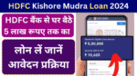 HDFC Kishore Mudra Loan 2024