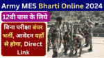 Army MES Bharti Online Form 2024