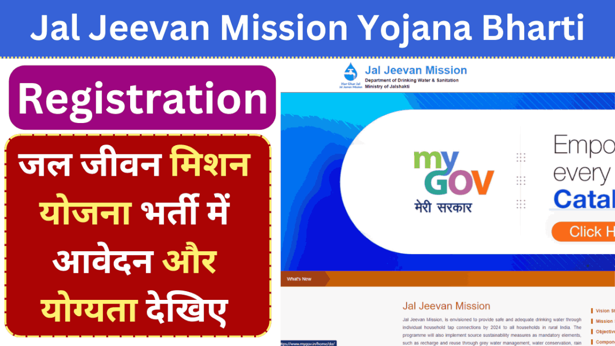 Jal Jeevan Mission Bharti Registration