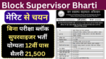 Block Supervisor Bharti