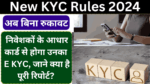 New KYC Rules