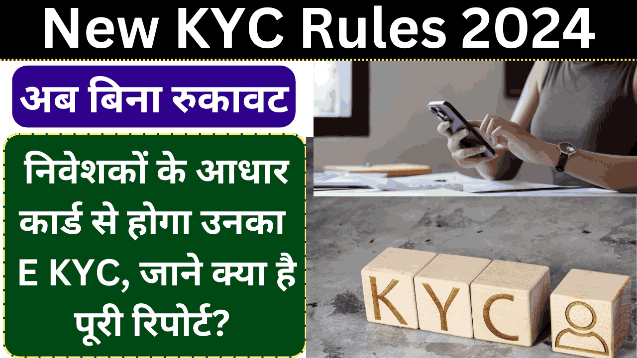 New KYC Rules