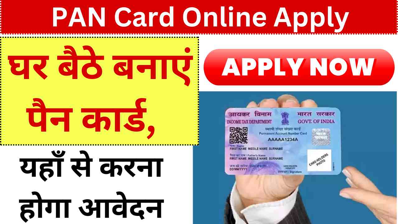 PAN Card Online Apply