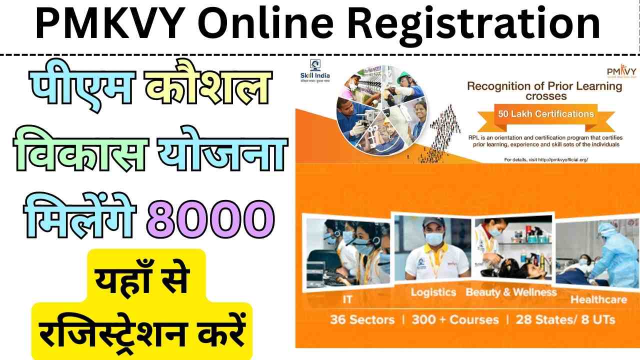 PMKVY Online Registration