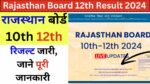 Rajasthan Board Result 12th