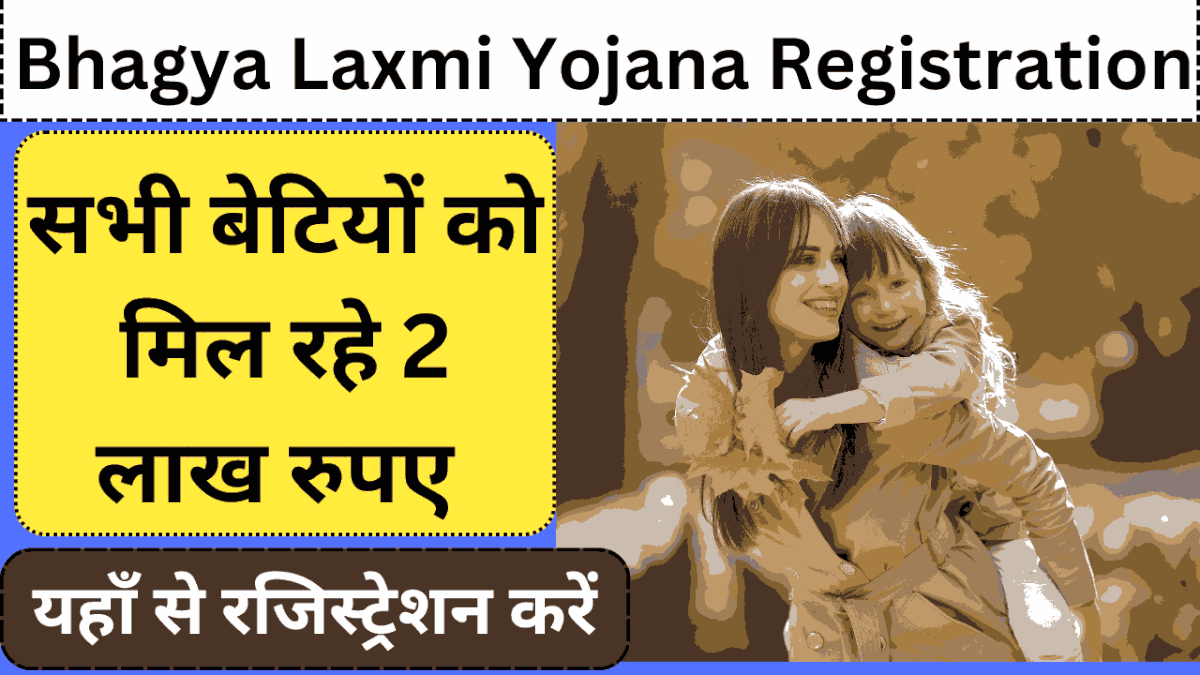 Bhagya Laxmi Yojana Registration