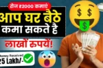 Online Paise kamane Wale App