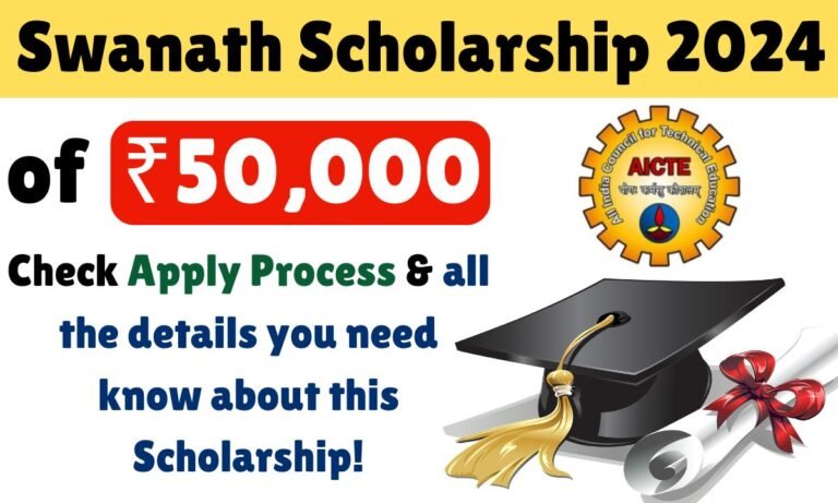 Swanath Scholarship of ₹50000 in 2024